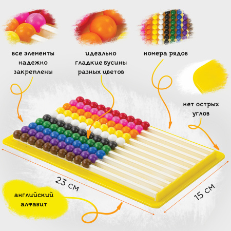 Счеты детские ЮНЛАНДИЯ "Обучение счету и развитие моторики!", 230х150 мм, с подставкой, 105858 - Счетные палочки и счеты