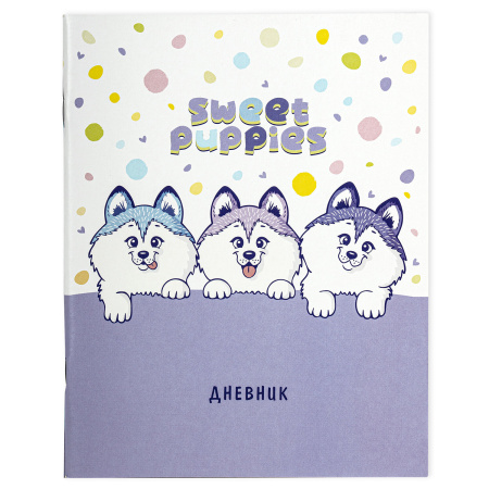 Дневник 1-11 класс 40 л., на скобе, ПИФАГОР, обложка картон, "Собачки", 106584