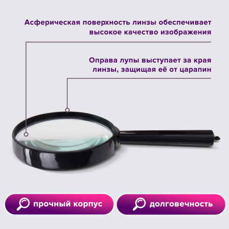 Лупа просмотровая BRAUBERG, диаметр 75 мм, увеличение 5, 451800 - Лупы