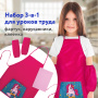Набор для уроков труда ЮНЛАНДИЯ, клеенка ПВХ, фартук с нарукавниками, "Neon unicorn", 270197 - Аксессуары для рисования