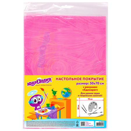 Клеёнка настольная для занятий творчеством ЮНЛАНДИЯ, ЕДИНОРОГ, 50х70 см, ПВХ, 662455 - Аксессуары для рисования