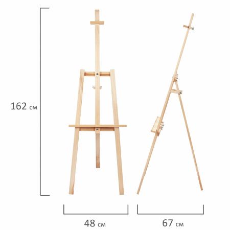 Мольберт напольный из липы "Лира", 67х162х48 см, высота холста до 100 см, BRAUBERG ART DEBUT, 192337 - Мольберты
