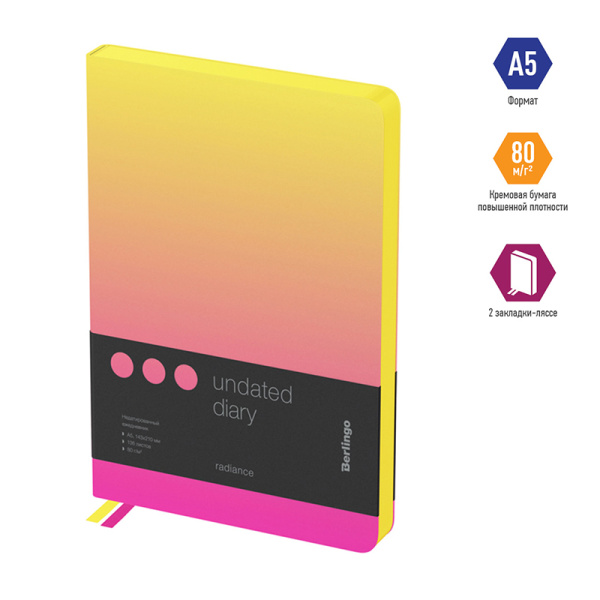 Ежедневник недатированный, А5, 136л., кожзам, Berlingo "Radiance", желтый/розовый градиент - Ежедневники с твердой обложкой