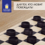 Шашки классические деревянные, лакированные, доска 29х29 см, ЗОЛОТАЯ СКАЗКА, 664673 - Настольные игры