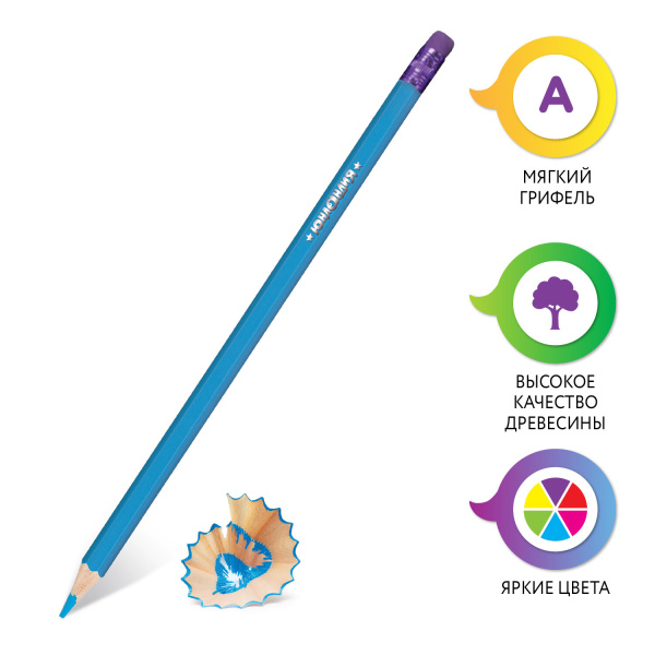 Карандаши цветные деревянные стираемые с ластиком ЮНЛАНДИЯ "ЮНЫЙ ВОЛШЕБНИК", 12 цветов, 181578 - Карандаши цветные