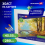Холст на картоне BRAUBERG ART CLASSIC, 45х55 см, грунтованный, 100% хлопок, мелкое зерно, 191021 - Холсты