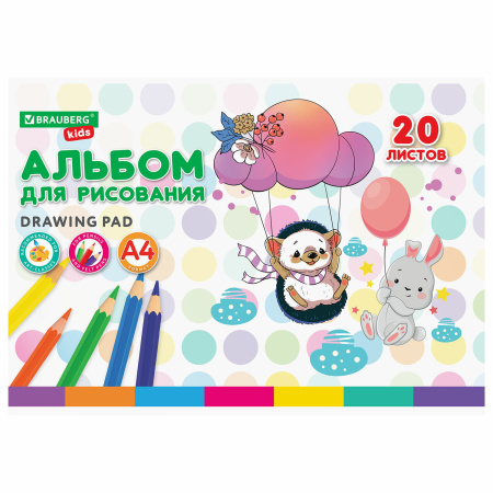 Альбом для рисования А4 20 л., скоба, обложка картон, BRAUBERG KIDS, 203х288 мм, "Весёлые качели", 106692 - Альбомы и папки для рисования