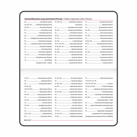 Еженедельник датированный 2024 А6 МАЛЫЙ ФОРМАТ 95х155 мм, BRAUBERG "Vista", под кожу, "Marble", 115057 - Еженедельники