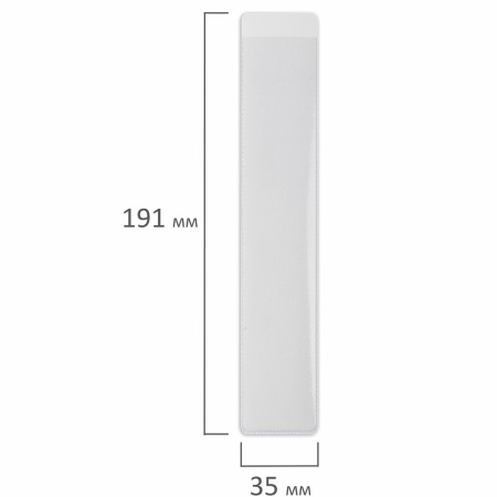 Карманы самоклеящиеся на корешок папки 50 мм (191х35 мм), КОМПЛЕКТ 5 шт., BRAUBERG, 224073 - Карманы самоклеящиеся для папок