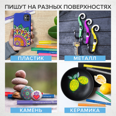 Маркеры акриловые для рисования и хобби BRAUBERG ART CLASSIC, НАБОР 12 цветов, наконечник 1 мм, 152151 - Маркеры для хобби