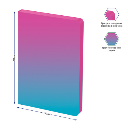 Ежедневник недатированный, А5, 136л., кожзам, Berlingo "Radiance", розовый/голубой градиент - Ежедневники с твердой обложкой