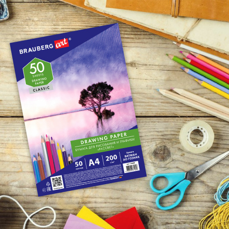 Бумага для рисования и графики А4, 50 л., 200 г/м2, ВАТМАН ГОЗНАК, BRAUBERG ART CLASSIC, 114489 - Альбомы, скетчбуки и бумага для графики и эскизов