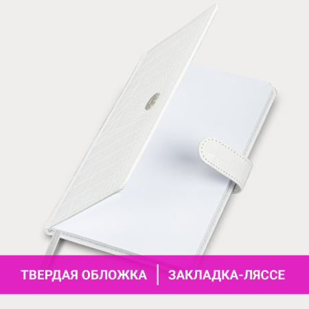 Еженедельник недатированный А5 145х215 мм, BRAUBERG "Party", под кожу, 64 л., белый, 114473 - Еженедельники