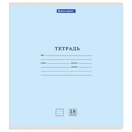 Тетради 18 л. КОМПЛЕКТ 20 шт. BRAUBERG "КЛАССИКА NEW", линия, обложка картон, АССОРТИ (5 видов), 880062 - Тетради 12-24 листов