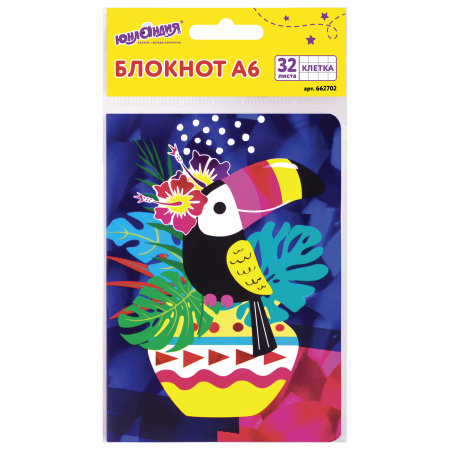 Блокнот МАЛЫЙ ФОРМАТ (103х148 мм) А6, 32 л., сшивка, голограмма, клетка, ЮНЛАНДИЯ, Тукан, 662702 - Блокноты детские