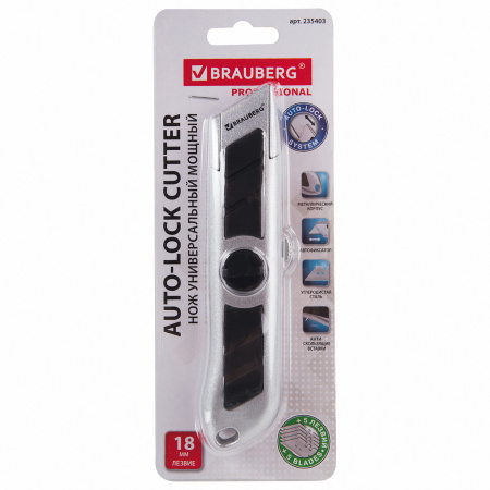 Нож универсальный мощный BRAUBERG "Professional", 6 лезвий в комплекте, фиксатор, металл, 235403 - Ножи канцелярские универсальные