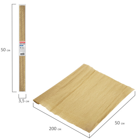 Бумага гофрированная/креповая, 22 г/м2, 50х200 см, золотая, в рулоне, BRAUBERG, 127935 - Цветная бумага