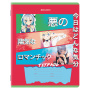 Тетради 18 л. КОМПЛЕКТ 10 шт. BRAUBERG, клетка, обложка картон, "АНИМЕ", 106667 - Тетради 12-24 листов