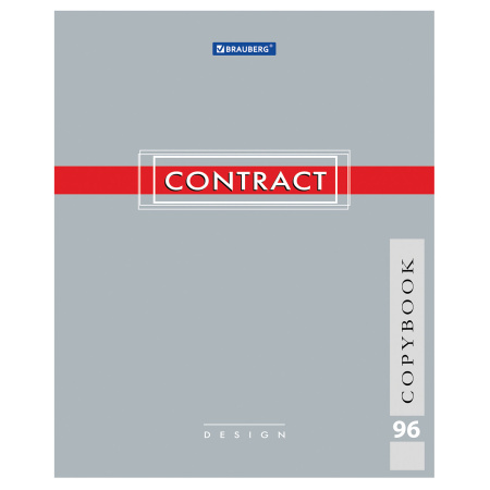 Тетрадь А5, 96 л., BRAUBERG, скоба, клетка, обложка картон, "CONTRACT", 400523 - Тетради более 60 листов