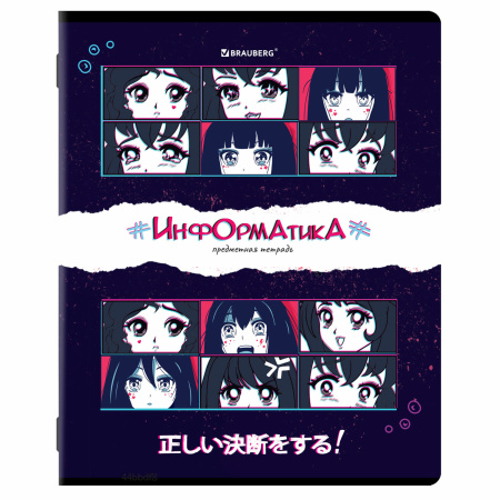 Тетради предметные, КОМПЛЕКТ 12 ПРЕДМЕТОВ, "ANIME", 48 л., глянцевый УФ-лак, BRAUBERG, 404608 - Тетради предметные