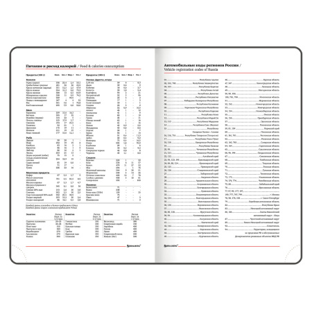 Ежедневник датированный 2023 А5 138x213 мм BRAUBERG "Mosaic", под кожу, розовый, 114084 - Ежедневники с покрытием "под кожу и ткань"