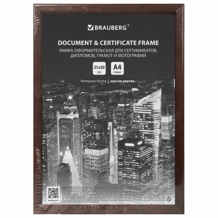 Рамка 21х30 см, дерево, багет 14 мм, BRAUBERG "Elegant", венге, акриловый экран, 391295 - Рамки для дипломов, сертификатов, грамот, фотографий