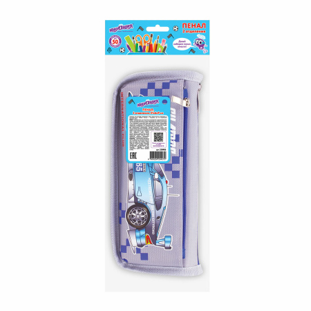 Пенал ЮНЛАНДИЯ для мальчиков, 2 отделения, мягкий, "Машина", серый, 21х6х9 см, 228983 - Пеналы мягкие