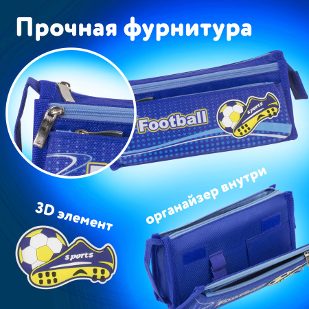 Пенал ЮНЛАНДИЯ для мальчиков, 3 отделения, мягкий, "Футбол", синий, 20х7х9 см, 228979 - Пеналы мягкие