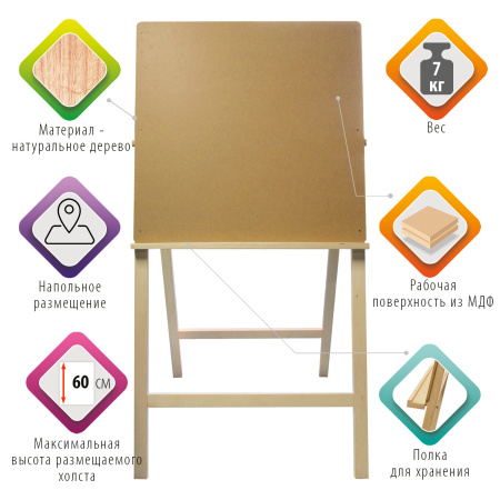 Мольберт напольный BRAUBERG ART CLASSIC "Хлопушка", планшет 60x60см, в собр.виде 60x120x5см, 190659 - Мольберты