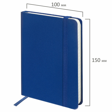 Блокнот МАЛЫЙ (100x150 мм) А6, BRAUBERG "Metropolis", балакрон, резинка, клетка, синий, 111588 - Бизнес-блокноты и бизнес-тетради