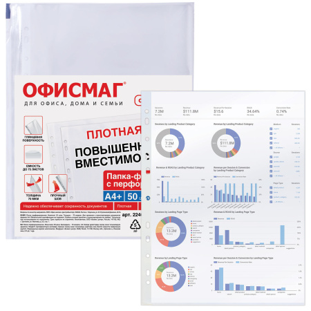 Папки-файлы перфорированные А4+ ОФИСМАГ, КОМПЛЕКТ 50 шт., гладкие, ПЛОТНЫЕ, 70 мкм, 224602 - Папки перфорированные