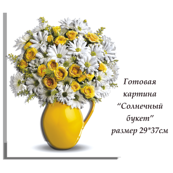 Набор папертоль “Солнечный букет” - Папертоль