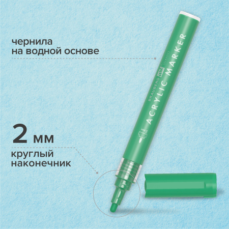 Маркеры акриловые для рисования и хобби BRAUBERG ART CLASSIC, НАБОР 12 цветов, наконечник 2 мм, 152150 - Маркеры для хобби