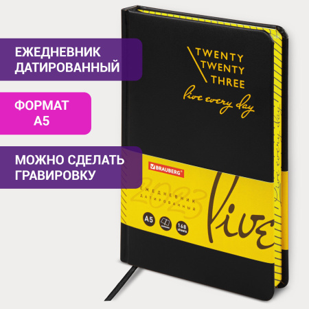 Ежедневник датированный 2023 А5 138x213 мм BRAUBERG "Chameleon", под кожу, черный/желтый, 114107 - Ежедневники с покрытием "под кожу и ткань"