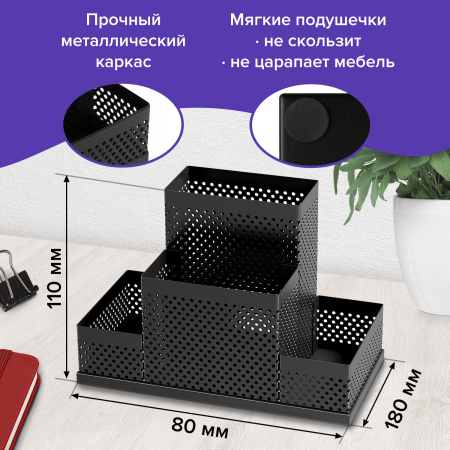 Подставка-органайзер BRAUBERG "Germanium", 4 секции, 160х80х110 мм, черная, металл, 237982 - Подставки канцелярские без наполнения