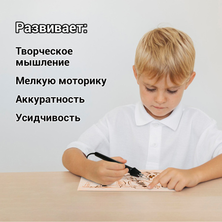 Прибор для выжигания по дереву и ткани "Узор-1", регулировка мощности, 2 насадки, 881370, ЭВД-20/220 - Наборы для выжигания