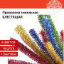 Проволока синельная для творчества "Блестящая", 18 шт., 1,5х30 см, 6 цв., ОСТРОВ СОКРОВИЩ, 661531 - Проволока синельная (пушистая)