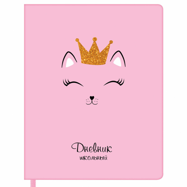 Дневник 1-11 класс 48 л., кожзам (твердая), печать, глиттер, ЮНЛАНДИЯ, "КОШЕЧКА", 105940 - Дневники универсальные