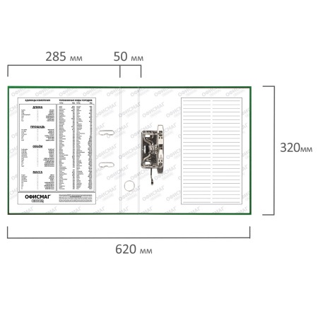 Папка-регистратор ОФИСМАГ с арочным механизмом, покрытие из ПВХ, 50 мм, зеленая, 225755 - Папки-регистраторы с арочным механизмом