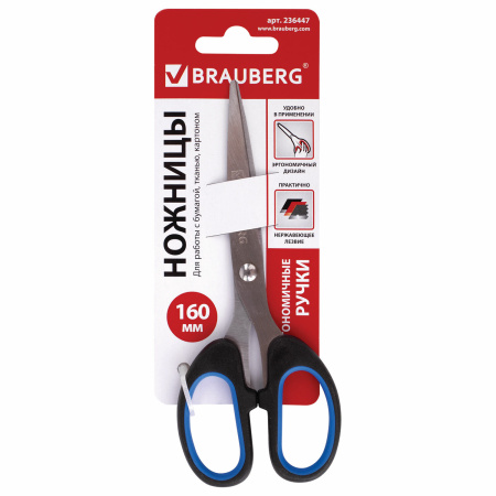 Ножницы BRAUBERG "Classic+", 160 мм, черно-синие, классической формы, резиновые вставки, 236447 - Ножницы универсальные
