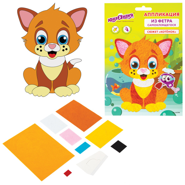 Набор для творчества "Аппликация из фетра", "Котёнок", основа 20х15 см, ЮНЛАНДИЯ, 662390 - Создание аппликаций