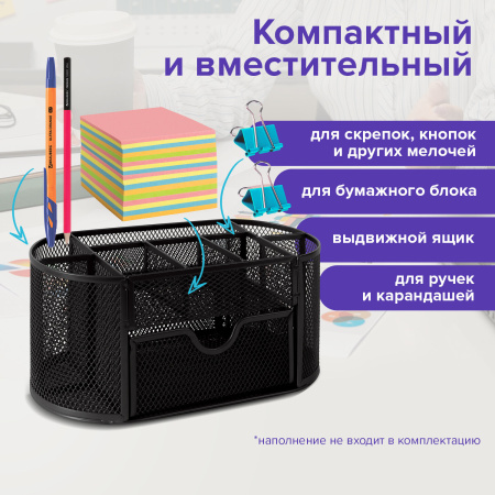 Подставка-органайзер металлическая BRAUBERG "Germanium", 9 секций, 105х220х110 мм, черная, 237418 - Подставки канцелярские без наполнения