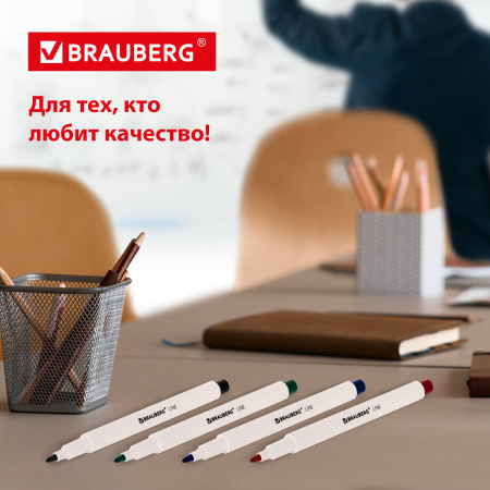 Маркеры стираемые для белой доски НАБОР 4 ЦВЕТА, BRAUBERG "LINE", 3 мм, с клипом, 152119 - Маркеры для досок