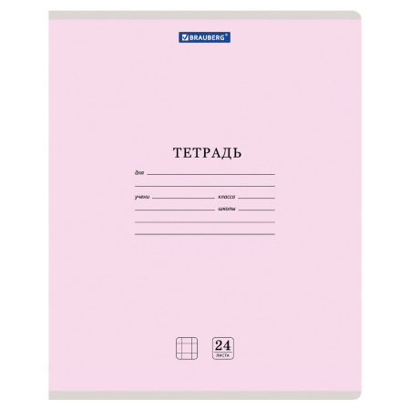 Тетрадь 24 л. BRAUBERG КЛАССИКА NEW клетка, обложка картон, АССОРТИ (5 видов), 105702 - Тетради 12-24 листов