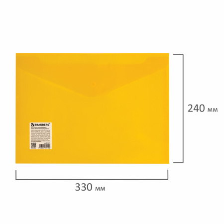 Папка-конверт с кнопкой BRAUBERG А4 до 100 л. непрозрачная желтая СВЕРХПРОЧНАЯ 0,2 мм, 270473 - Папки-конверты с кнопкой