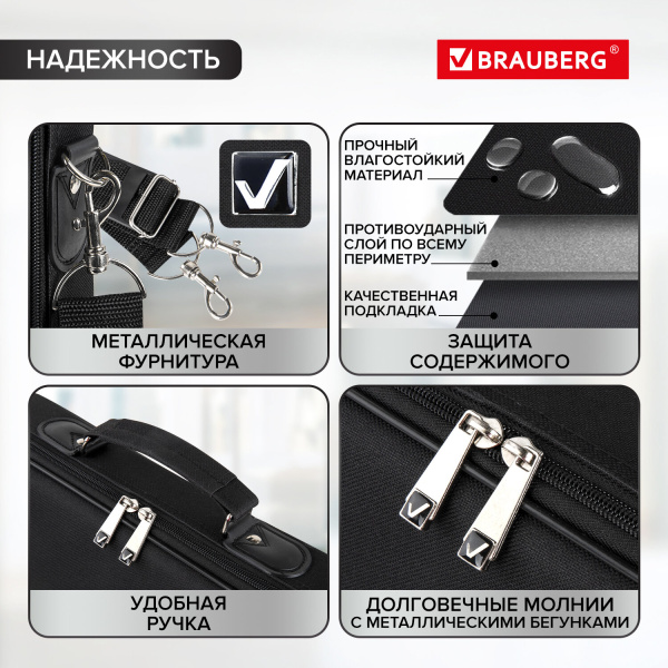 Сумка-портфель BRAUBERG с отделением для ноутбука 15,6", "Profi", откидная крышка, черная, 40х30х7 см, 240441 - Сумки деловые с отделением для ноутбука и планшета