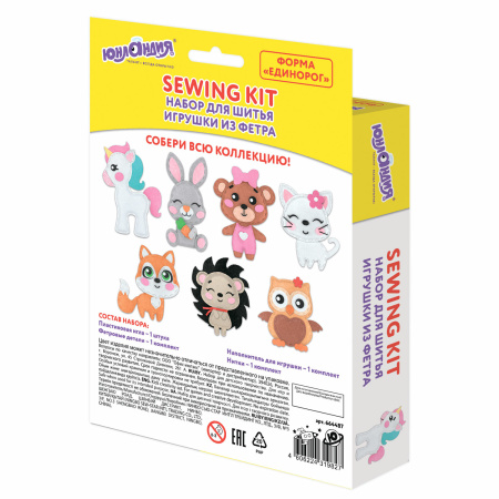 Набор для шитья игрушки из фетра "Единорог", ЮНЛАНДИЯ, 664487 - Наборы для рукоделия