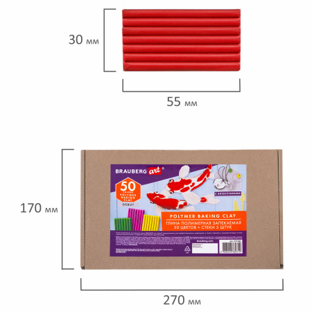 Глина полимерная запекаемая, НАБОР 50 цветов по 20 г, с аксессуарами, в гофрокоробе, BRAUBERG, 271161 - Глина полимерная