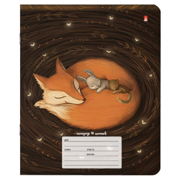 Тетрадь 18 л. АЛЬТ линия, тиснение фольгой, "ВОЛШЕБНЫЕ ЛИСЫ" (5 видов), 7-18-773/2 - Тетради 12-24 листов