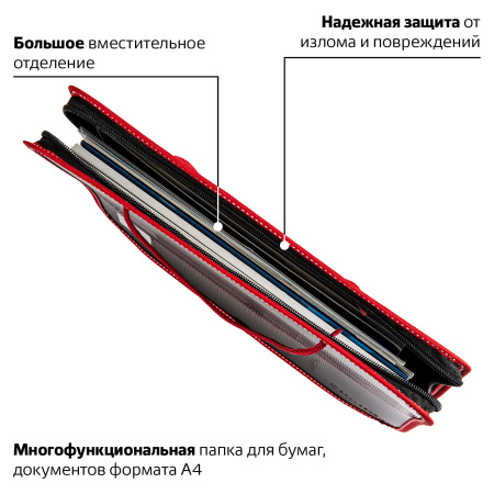 Папка на молнии пластиковая с ручками BRAUBERG "Contract", А4, 350х270х45 мм, черно-красная, 225164 - Папки-сумки с ручками